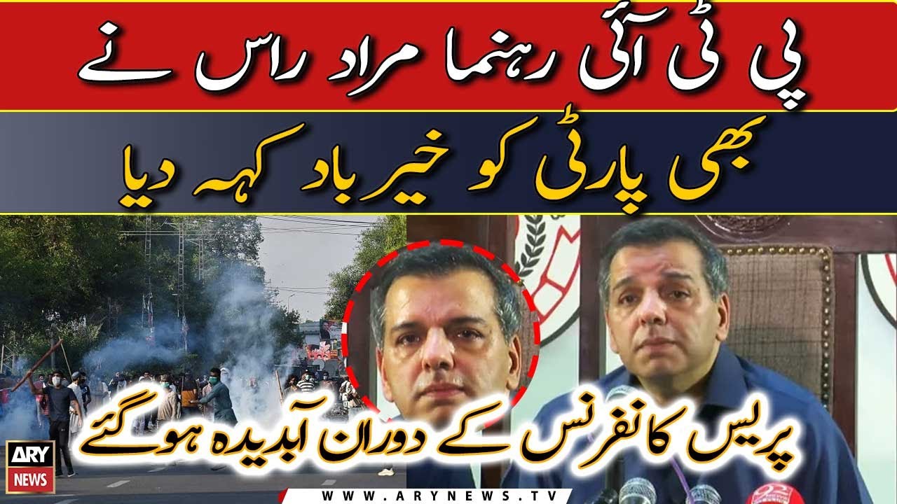 Murad Raas left PTI, breaks into tears