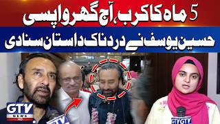 Hussain Yousuf Reveals His Painful Story After Somali Pirates’ Captivity | Breaking News | GTV News