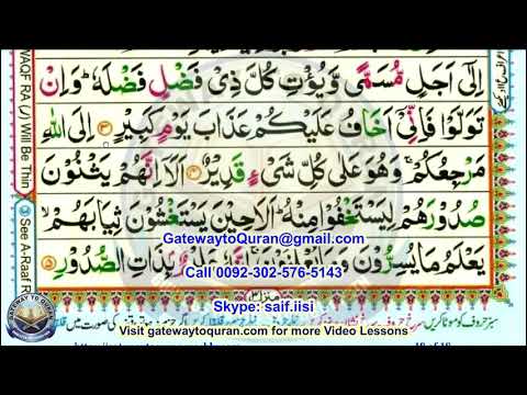 Learn Quran with Tajweed 011 Surah hood 01 to 05