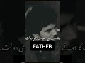 Father's Importance in a life #father #day #importance #family #children #teaching #about #effort