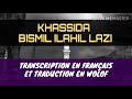Khassida Bismil ILahil Lazi Transcription en Français et Traduction en Wolof