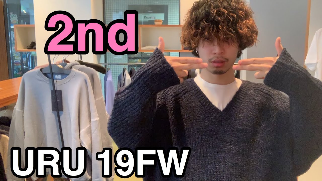 【最速】URU 19FW 2nd！今すぐ着れるスウェットとニットです！ - YouTube