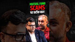 Mutual Fund Scams पर सटीक बात  #AmitJain #PankajBhardwaj #MutualFundScams