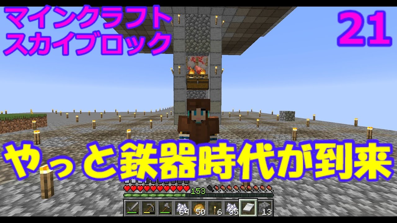 マイクラ 石工と高効率取引 クオーツブロック テラコッタ入手 第60回 Youtube