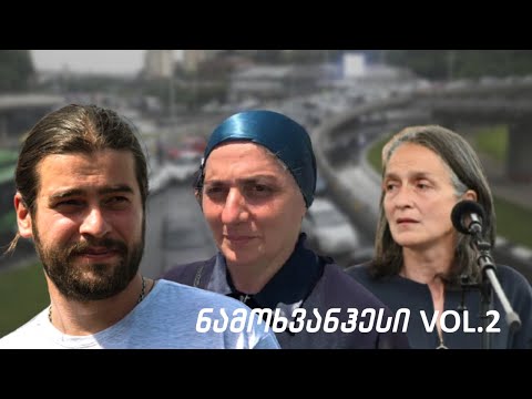 ვარლამ გოლეთიანი  და პარალიზებული ქალაქი / #სამნი \u0026 Co. / 25.05.2021