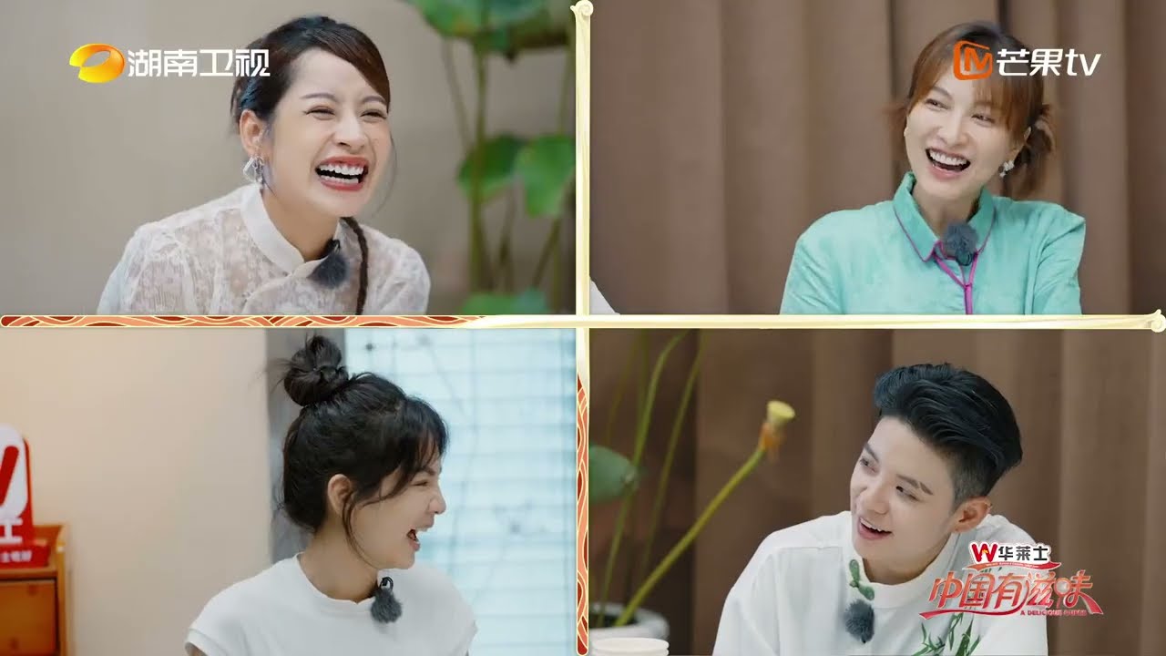 彩蛋：瞿颖聊感情观，Amber自称事业脑 | 《中国有滋味》A Delicious Guess | MangoTV Ride The Wind 2023