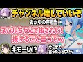 【ラジコン企画】おかゆの声を担当したらラインとブランディングがぶっ壊れてしまうすいちゃんまとめw【大空スバル/猫又おかゆ/星街すいせい/ホロライブ/切り抜き】