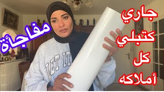 مفاجأة غير منتظرة 🤲 ياترى ورثت ايه من جاري بعد مماته🤲🤲🤲