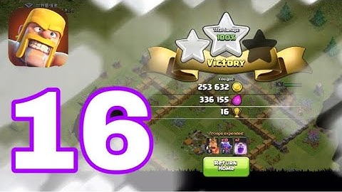 Clash of Clans - Gameplay Walkthrough Part 16