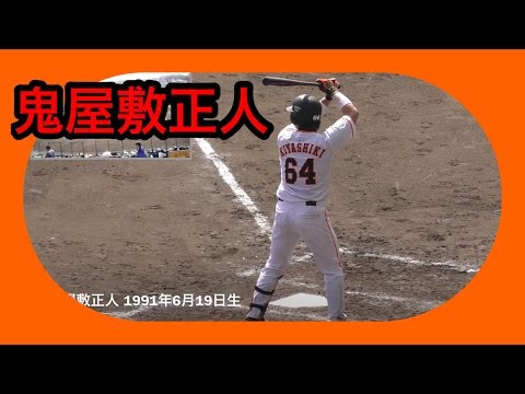 【プロ野球】2015 沖縄キャンプ 読売巨人軍 鬼屋敷正人 韓国サムスン戦 打撃編