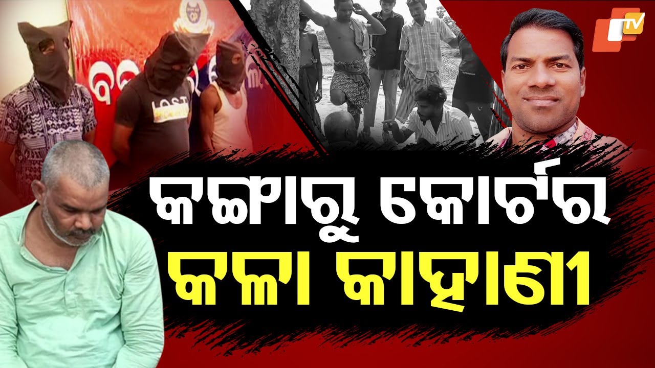 Special Story: Journalist Assaulted While Investigating Corruption in Odisha's Balangir District