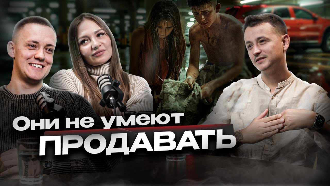 Психология продаж в 2025 году.