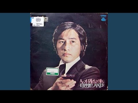 Afraid You Will See My Tears (눈물이 보일까봐)
