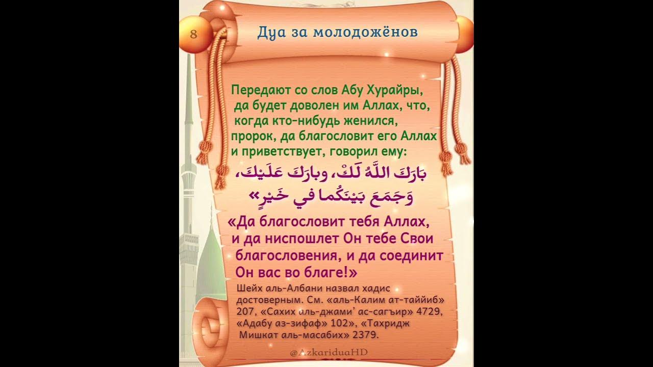 молитва перед едой мусульманская. дуа после беды. дуа после еды. дуа до еды и после еды. дуа перед едой.