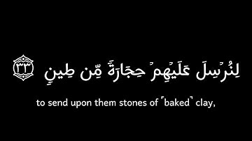 كروما ايات قرانية / سعود الشريم / سورة الذاريات { ۞ قَالَ فَمَا خَطۡبُكُمۡ أَیُّهَا ٱلۡمُرۡسَلُونَ }