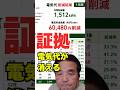続々届く電気代ゼロ円レビュー3年経過の経過も