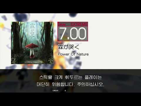 Gitadora 霖が哭く Extreme drum