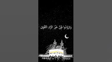 🔥الحج أشهر معلومات فمن فرض فيهن..🔥ماتيسر من سورة البقرة🌻Surah Al-Baqarah🌻