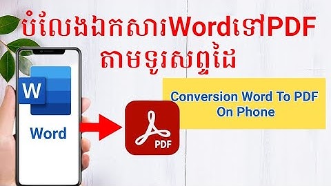 បំលែងឯកសារ WordទៅជាPDFតាមរយៈទូរសព្ទដៃ How to Conversion Word To PDF On Phone
