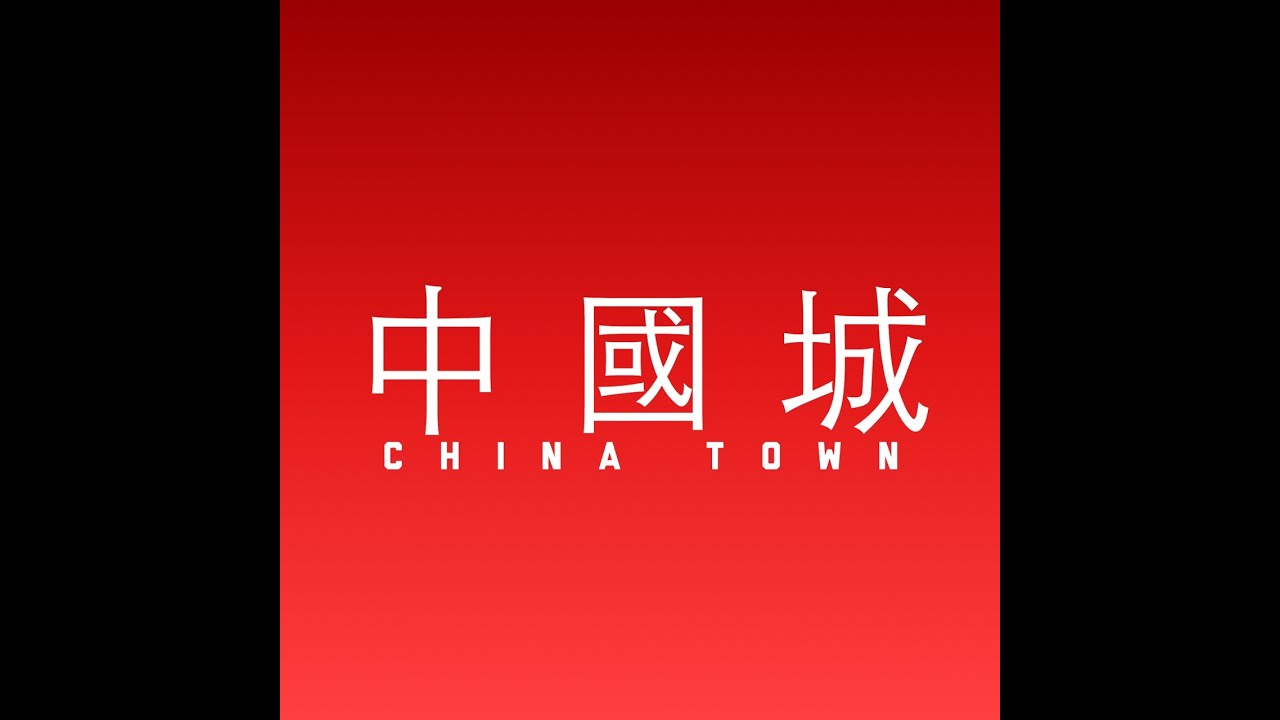 China Town (Migos,DPBeats,ChiefKeef Type Beat) "Prod.SmithyBeats"