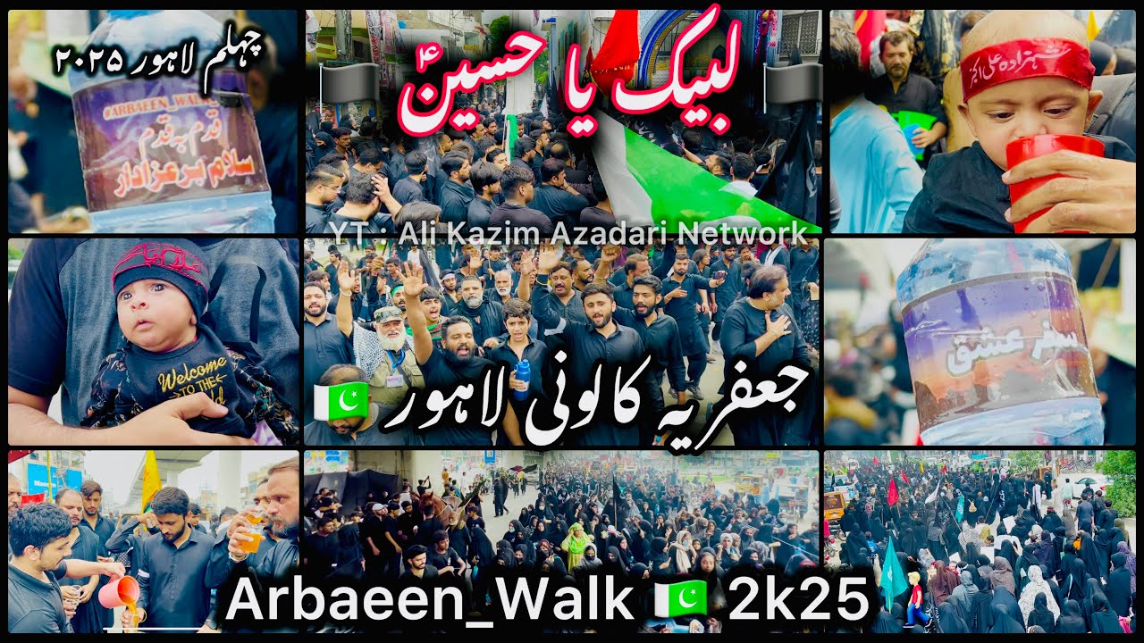 Arbaeen Walk 2025 🚶🏻‍♂️🏴 لبیک یا حسینؑ 🏴Location : Jaffria Colony Lahore Pakistan