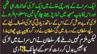 3 Criminals Thought They Were Safe Until Sultan Salahuddin Ayyubi Exposed the Truth