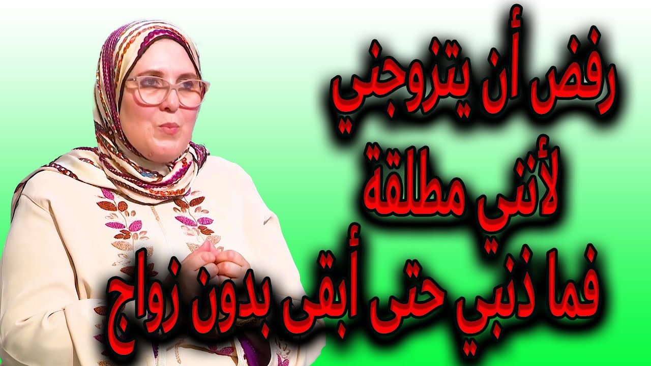 يسألونك محور فقه العبادات # هل صحيح أن أي إمرأة تزوجت بغير رضا والديها فزواجها باطل؟؟؟