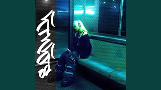 no way back (slowed) - sayuly