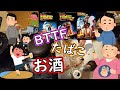 一人で家飲み会！BTTFの話、お酒の失敗談、添加物、おつまみ、たばこの話など。【一緒に飲みませんか？】【雑談】