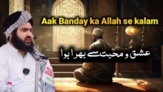 aik bande ka Allah se kalam|| Hafiz Aadil siddique