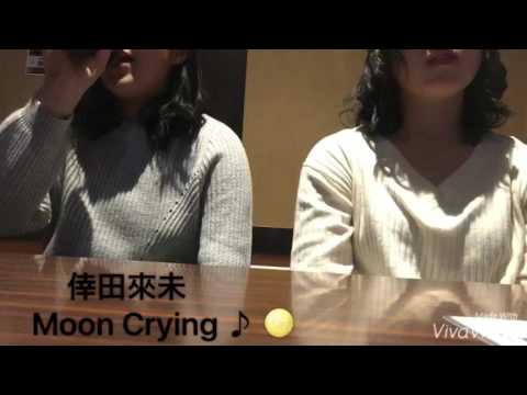 倖田來未 Moon Crying ♪ うたってみた YUNO&MAIKA