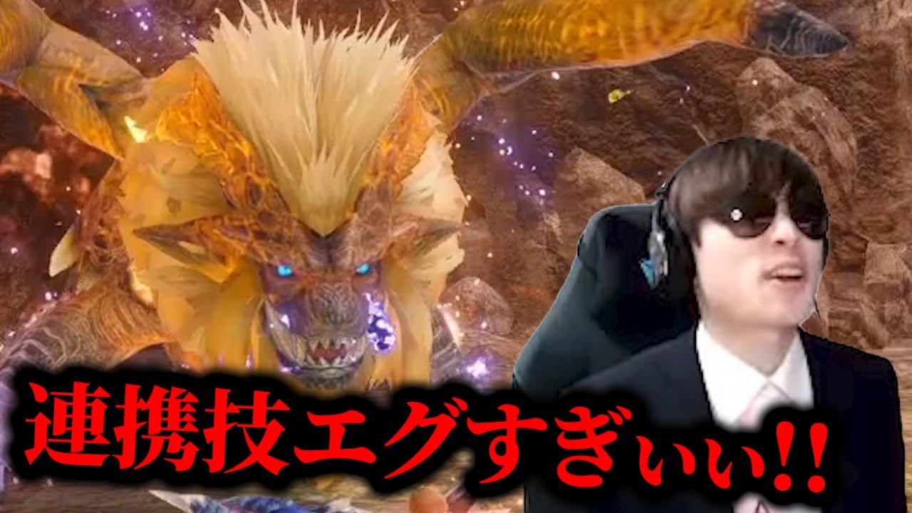 モーションといい防具といい神モンスターじゃん…  【初見傀異克服テオテスカトル】