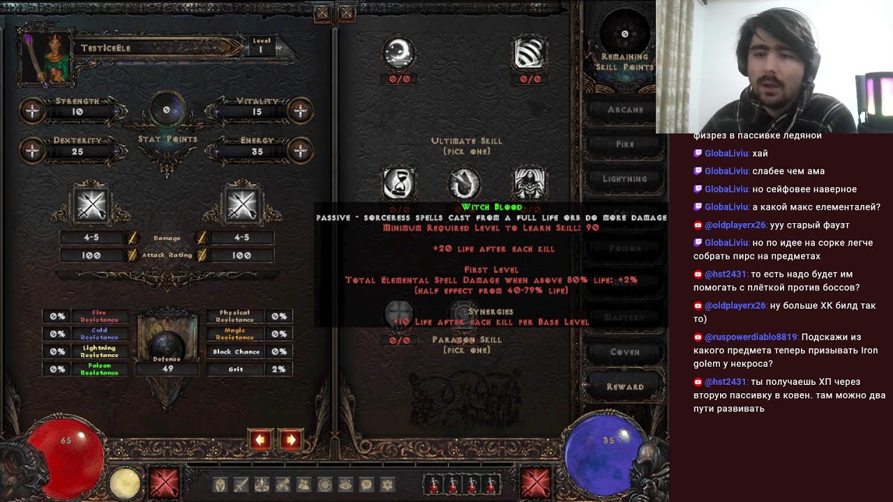 [Median XL][HC] Unsummonzon. 125lvl+! Боссы? Боссы!