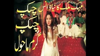 new mehak malik chapk chapk  dance2019  sexy and hot 2018  new mehak malik mujra 2018 screenshot 1