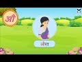 औ BG — Akshara Gyan Book A