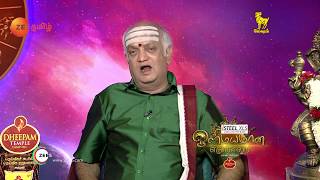 olimayamana ethirkaalam today