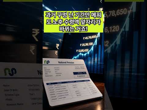 노후에 연금 2배로 받는 자영업자 필수 치트키!