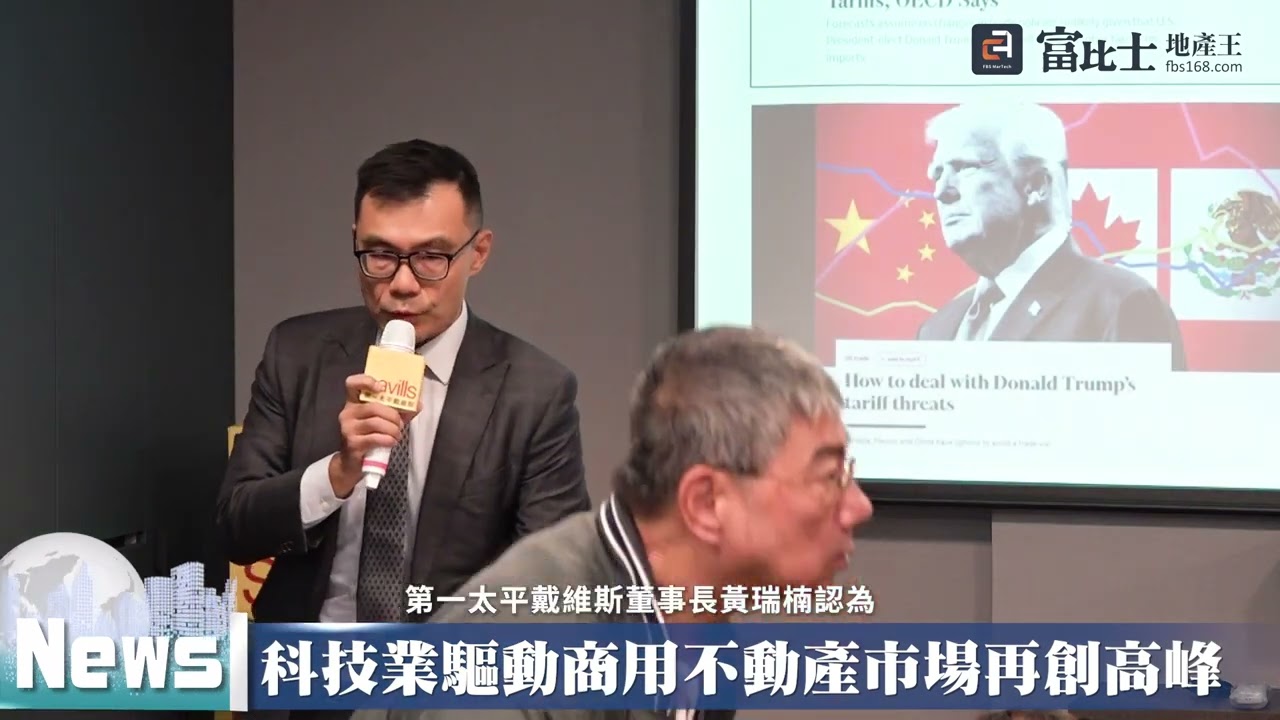 科技業驅動商用不動產市場再創高峰｜ 商用不動產土地交易趨勢｜ 富比士地產王