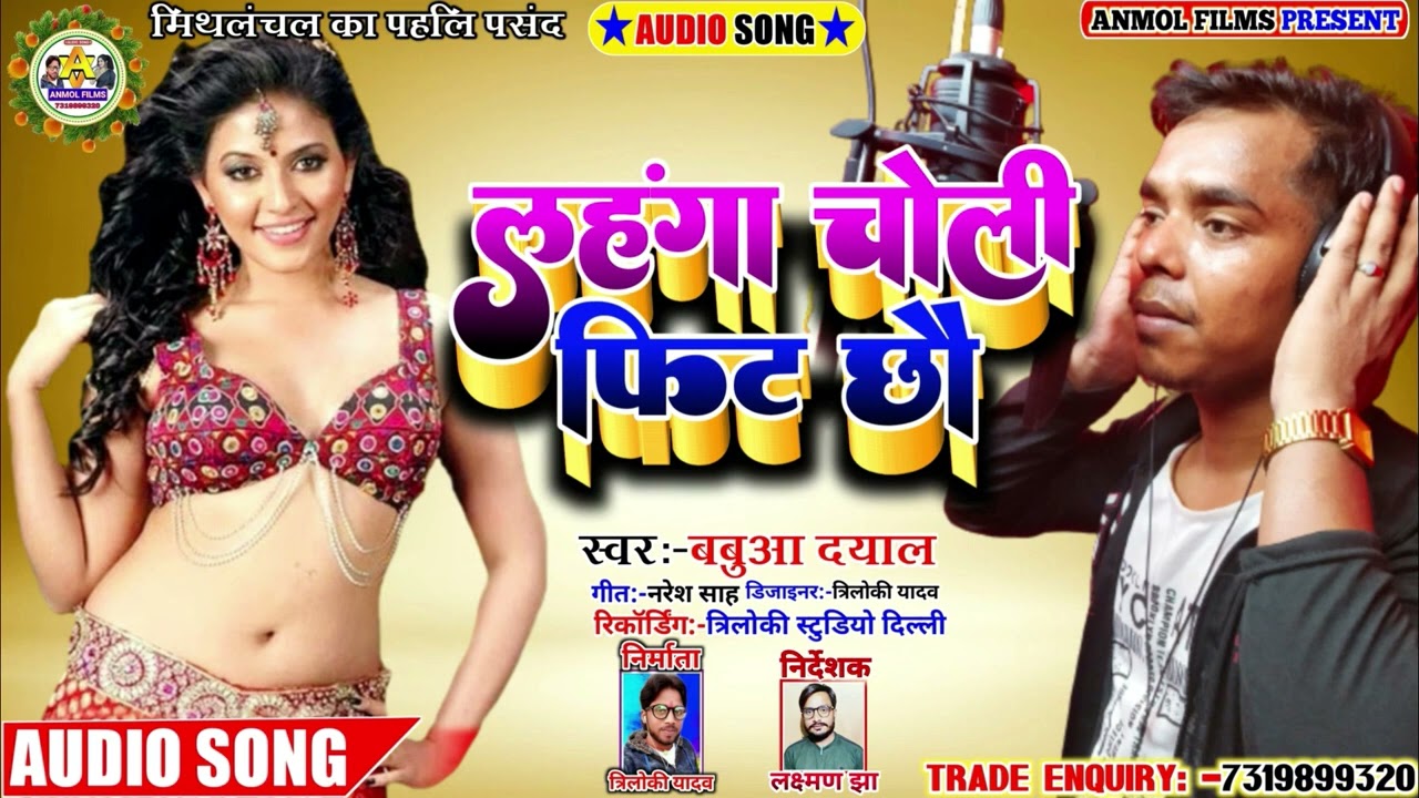 Lahanga-choli-phit-chau-Babuadiyal-ke dj pargarda-uranewala-song-git Naresh sah-sayag surendr mandal