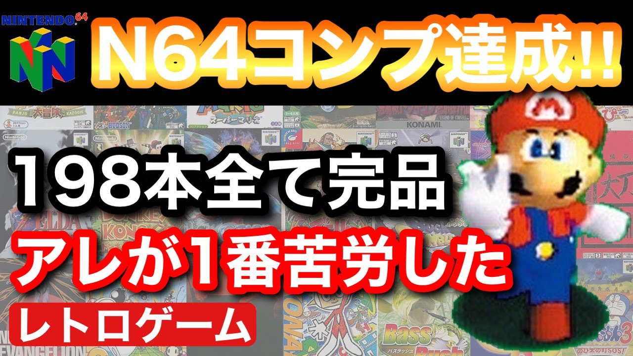 レトロゲーム 盛りだくさん 雑談動画】2月に購入したレトロゲームの紹介やプレイした最新