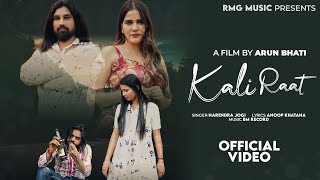 Kali Raat( Video) Satish Gahlot ,Mahi Gahlot |Manoj Chairmain ,Bhumi Gautam | Sad Song 2025