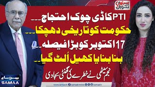 Sethi Se Sawal | New Game Start: PTI's Big Plan | Govt in Trouble | CJP's Retirement | SAMAA TV