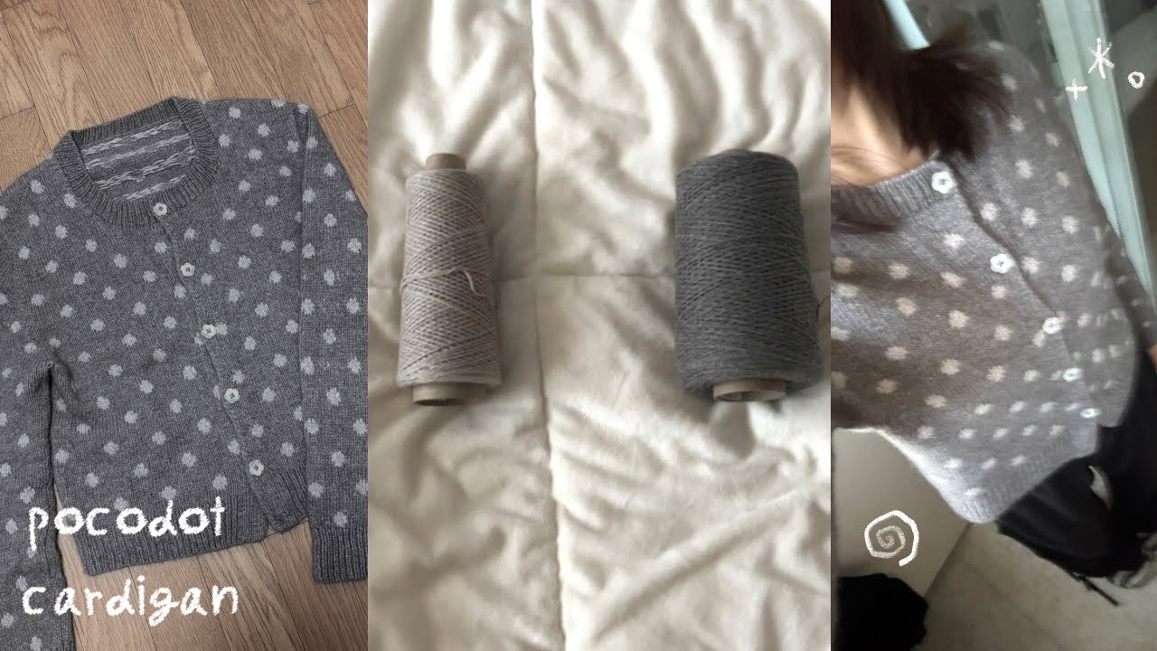 [방구석 뜨개질] 연말을 포코도트와 함께..♡| 도트 코어 | pocodot cardigan | (feat. 스밋코구라시 펭귄) | kntting vlog❄️🪾