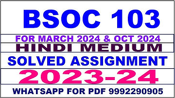 bsoc 103 solved assignment 2023-24 | bsoc 103 solved assignment in hindi 2024 | bsoc 103 2024
