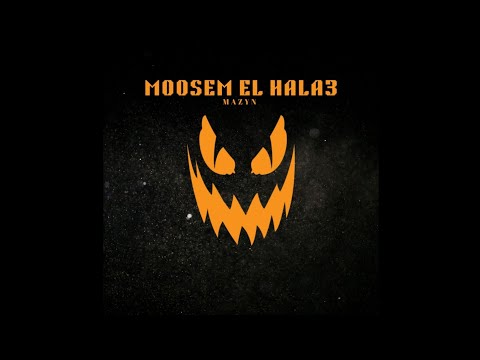 Mazyn Moosem El Hala3 مازن موسم الهلع Official Audio 
