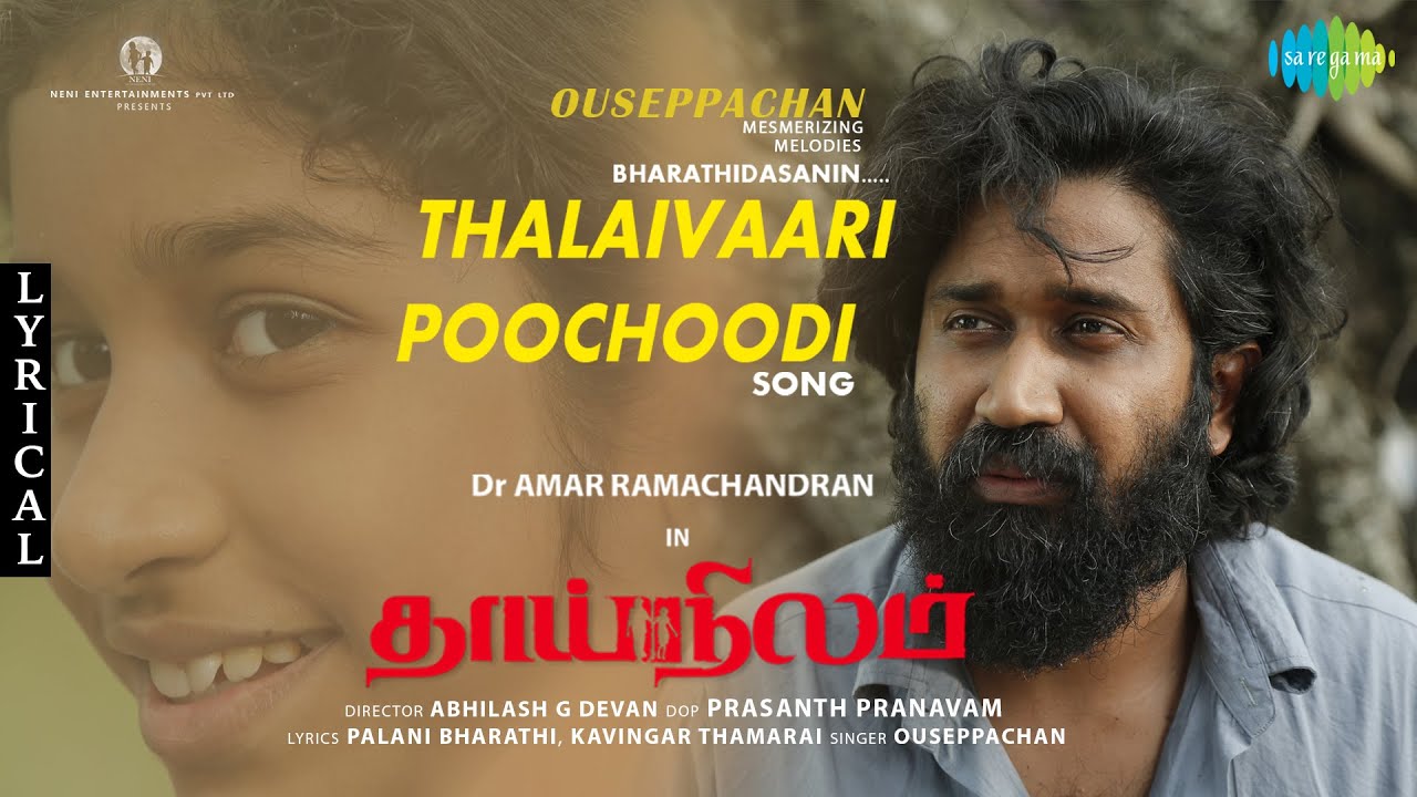 Thalaivaari - Lyrical Video | Thaai Nilam | Dr.Amar Ramachandran, Bala Singh | Ouseppachan | Abilash