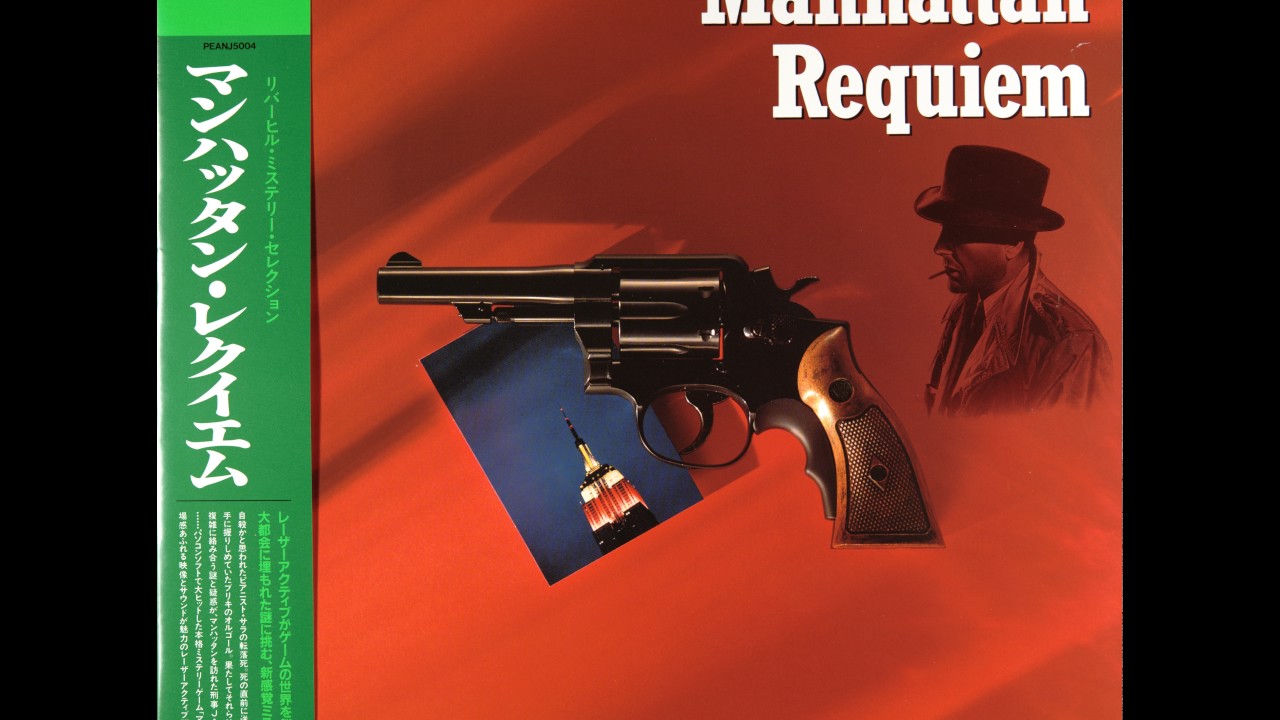 Manhattan Requiem soundtrack - 03 Mister X - Riverhill Soft, LaserActive LD-ROM², 1993