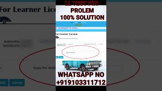 LL test ENTER PIN Problem solved 2025| #learning licence #lltest #Enter pin #learningtest
