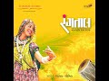 Rangataal - Non Stop Garba Mp3 Song