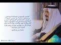 يا المملكة عدي سما، صالح مانع ، اليوم الوطني